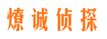 德令哈出轨调查